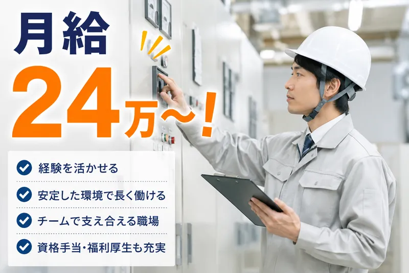 太平ビルサービス株式会社の求人・転職情報