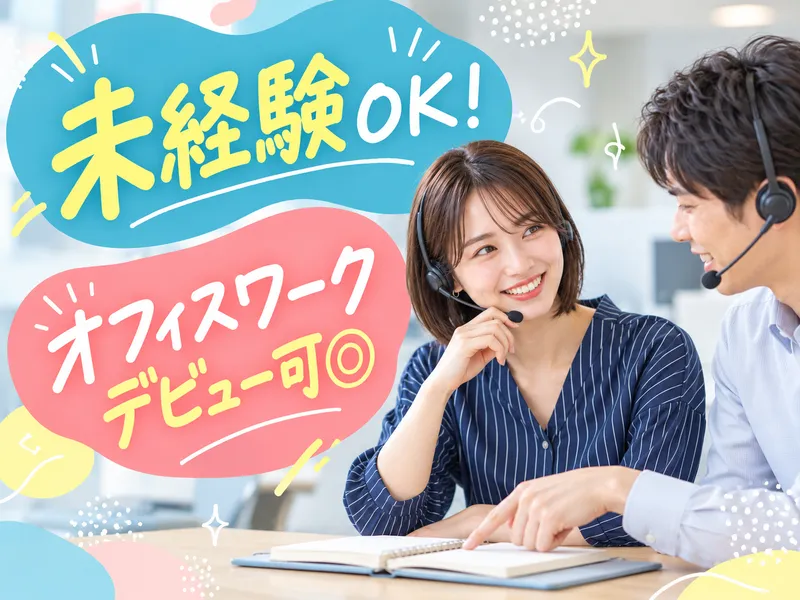 トランスコスモス株式会社のアルバイト・バイト求人情報