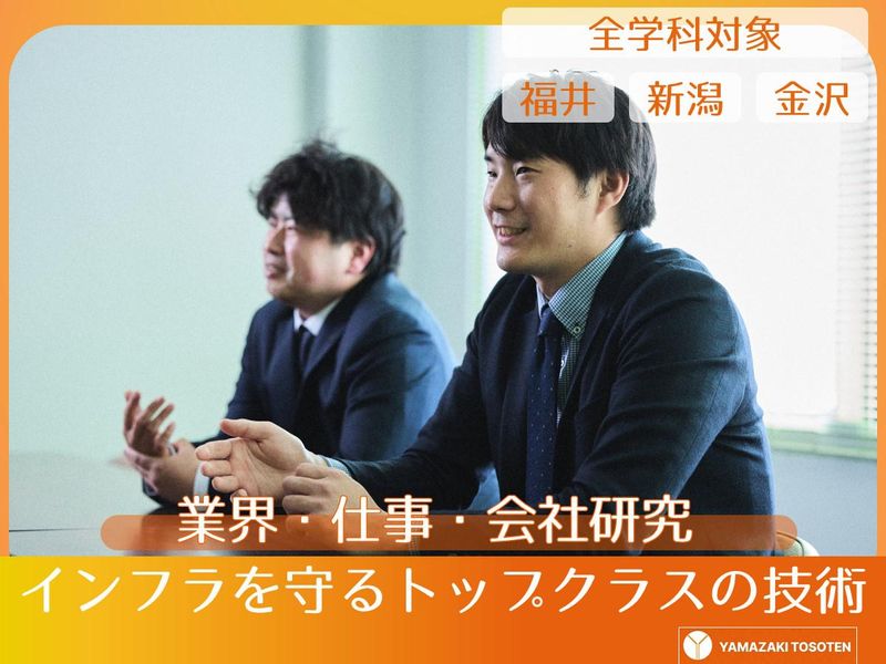 株式会社山崎塗装店　