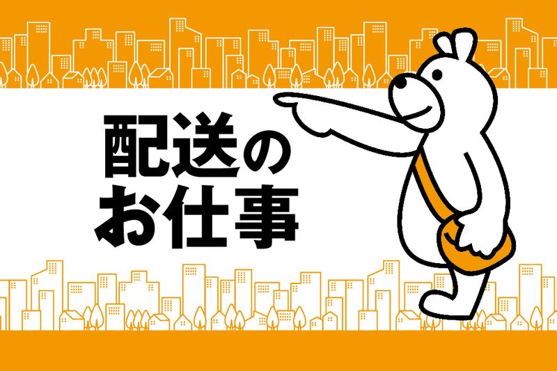 株式会社多野防疫の求人・転職情報