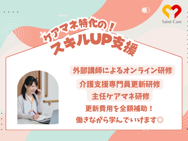 セントケア中部株式会社-0014の求人・転職情報