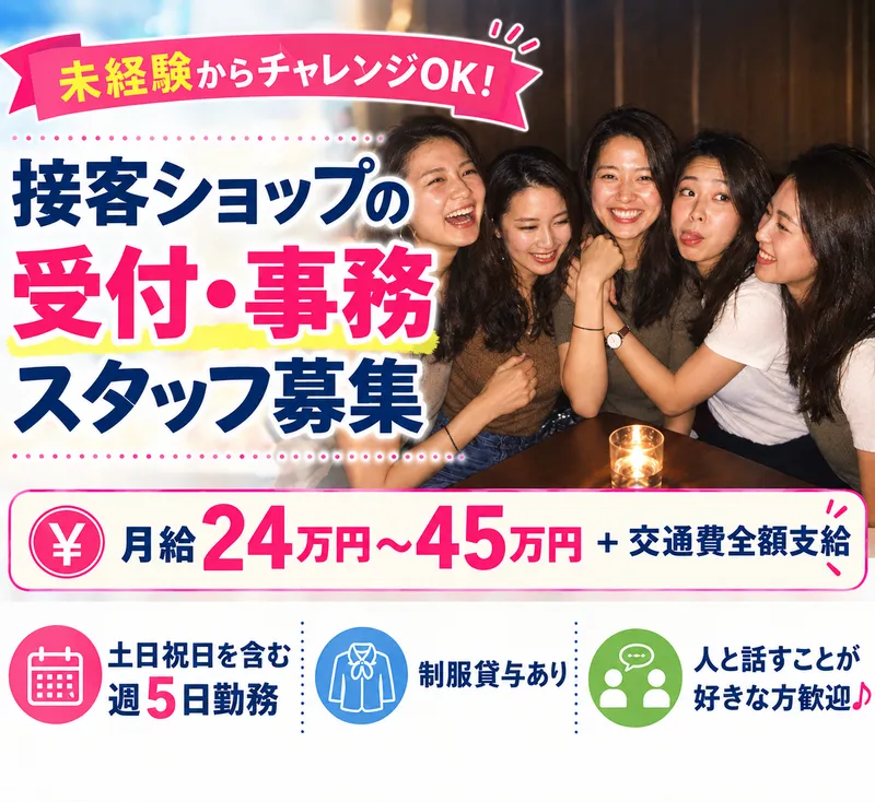 株式会社コスモス-0010の求人・転職情報