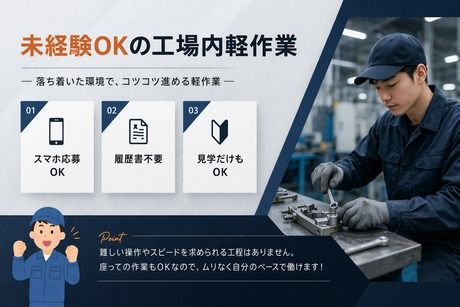 株式会社ヒューマンアイズの求人・転職情報