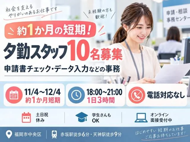 TOPPAN株式会社/WK5003021のアルバイト・バイト求人情報