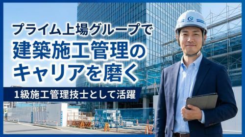 ナスエンジニアリング株式会社　埼玉越谷エリアのアルバイト・バイト求人情報-06