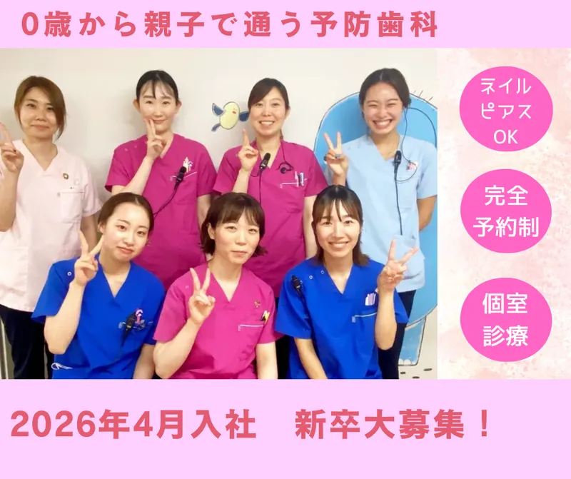 スマイルケア西八王子デンタルクリニックのアルバイト・バイト求人情報-02