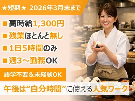 株式会社阪急トラベルサポートの派遣求人情報