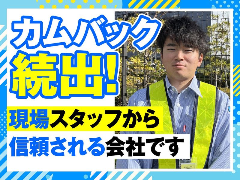 株式会社アイマックスのアルバイト・バイト求人情報-03