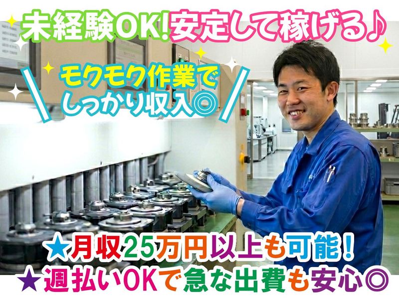 株式会社日本アシスト　KDB001【1】のアルバイト・バイト求人情報-08