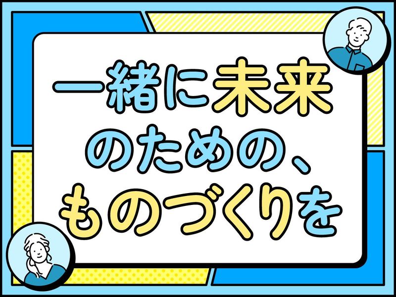 株式会社モノリスエンジニアリングの求人・転職情報