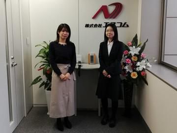 株式会社エヌコムのアルバイト・バイト求人情報-01