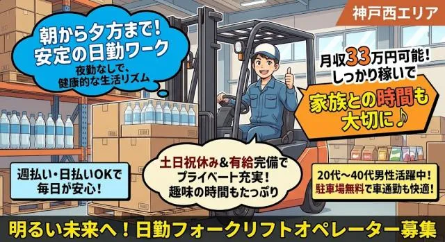 株式会社ミライエのアルバイト・バイト求人情報-27