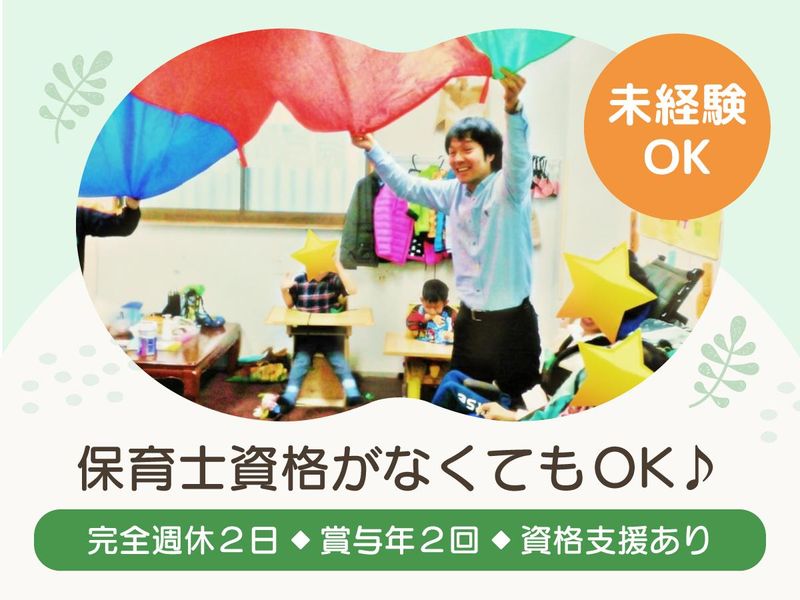 有限会社プランニング富士の求人・転職情報