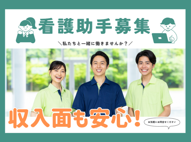 医療法人岡仁会　大分共立病院の求人・転職情報