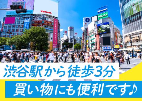 サンエス警備保障株式会社　渋谷支社_オフィス部門　SY-2のアルバイト・バイト求人情報-03