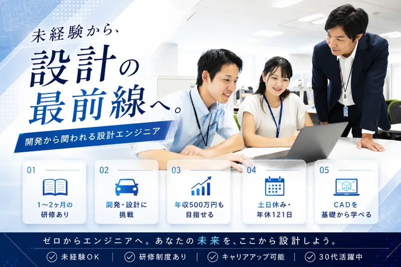 株式会社グリーンテックの求人・転職情報