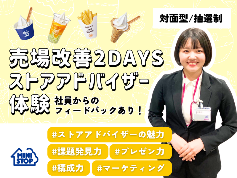 ミニストップ株式会社