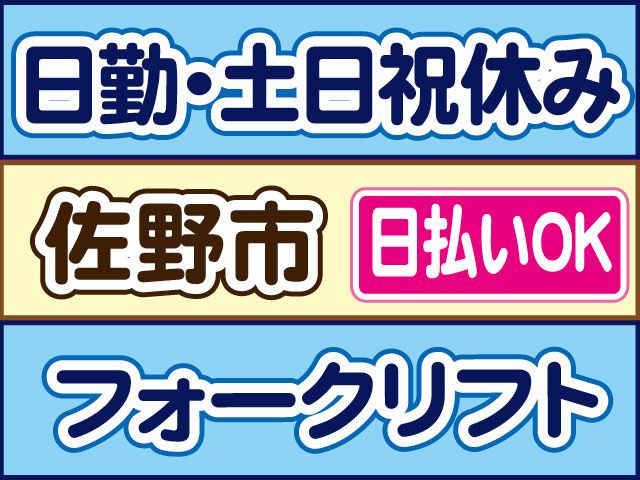 株式会社ロフティー 高崎支店