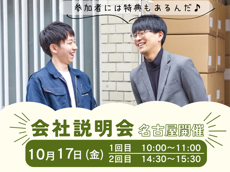 本多タオル株式会社