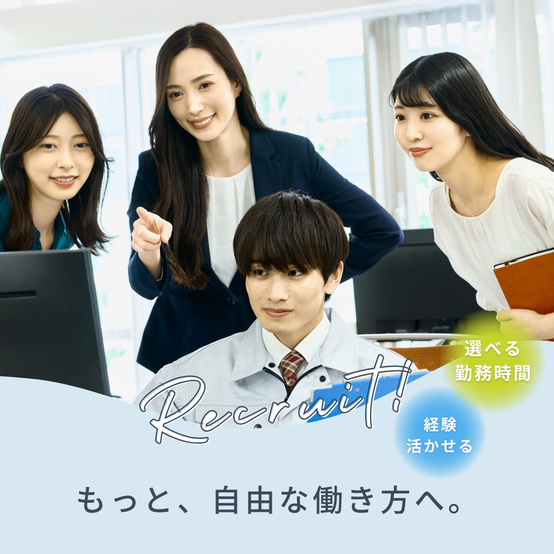 株式会社日本サポートサービスのアルバイト・バイト求人情報-02
