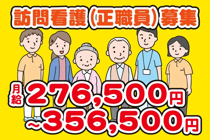 医療法人大森医院の求人・転職情報