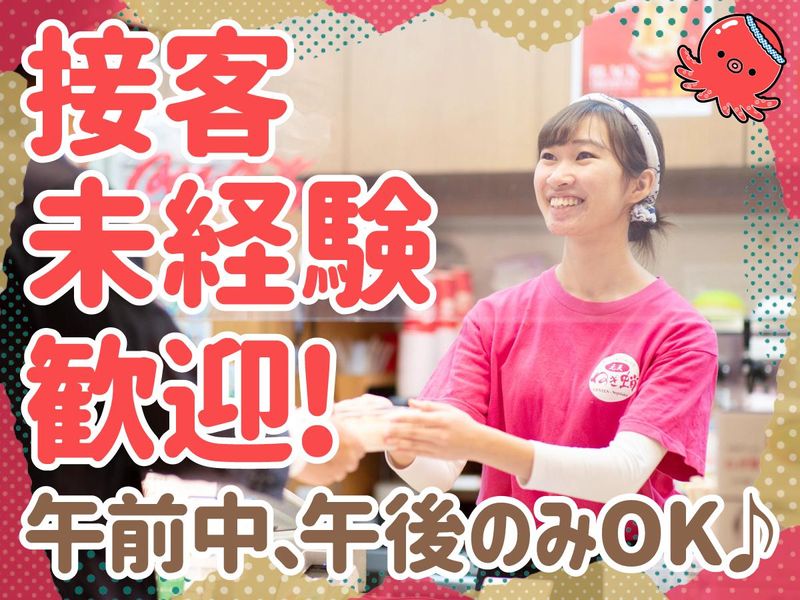 元天ねぎ蛸 みなとみらい店のアルバイト・バイト求人情報-02