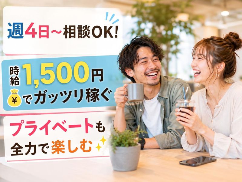 派遣元:株式会社フューチャー・コミュニケーションズ/O02cssnMZ11のアルバイト・バイト求人情報-47