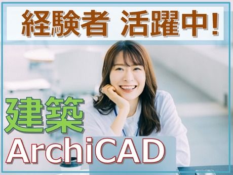 株式会社アクト・テクニカルサポートの派遣求人情報