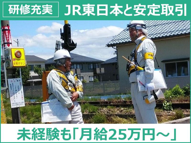 株式会社グリーンセキュリティサービスの求人・転職情報
