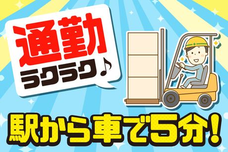 ヒトトツナグ株式会社のアルバイト・バイト求人情報-02