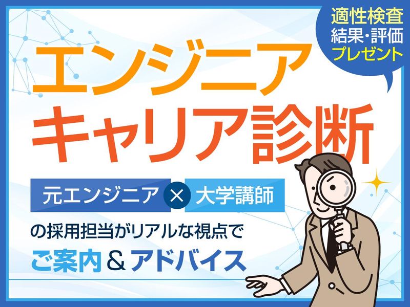 自己分析×IT業界研究の決定版!よくばりプログラム【愛知】