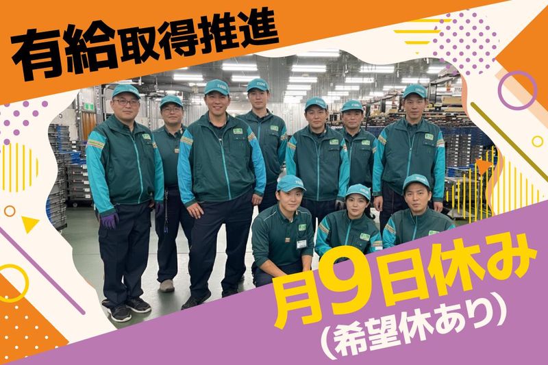 株式会社アイソネットライン　京葉営業所のアルバイト・バイト求人情報-04