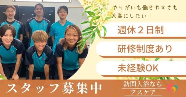 株式会社ASCareの求人・転職情報