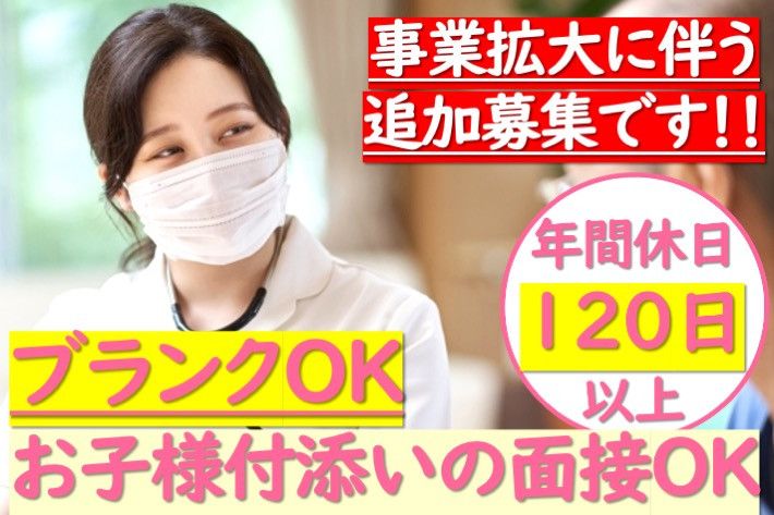 NPO法人サポートオブサポーターズ・光の求人・転職情報