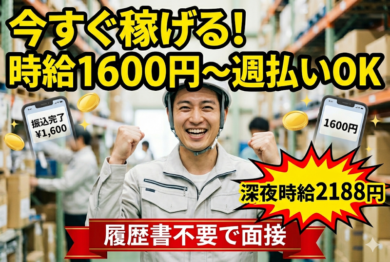 NEXINNO　Connect株式会社のアルバイト・バイト求人情報-01
