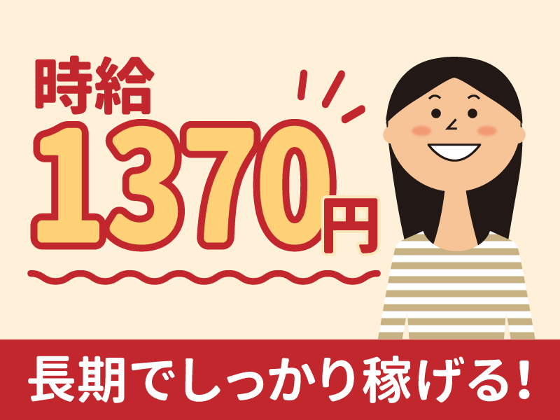 JPビズメール株式会社のアルバイト・バイト求人情報-07