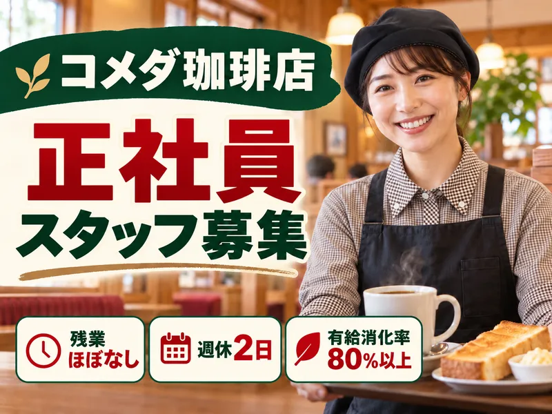 Ｅｐｉｃ合同会社の求人・転職情報