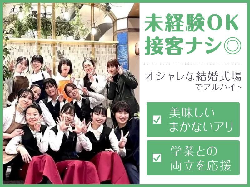 The Forest of Loldのアルバイト・バイト求人情報-01