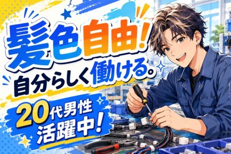 株式会社平山 神奈川営業所のアルバイト・バイト求人情報-30