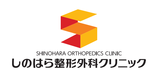 しのはら整形外科クリニックのアルバイト・バイト求人情報-02