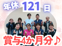 社会福祉法人恩賜財団済生会支部新潟県済生会　特別養護老人ホーム康和園の求人・転職情報