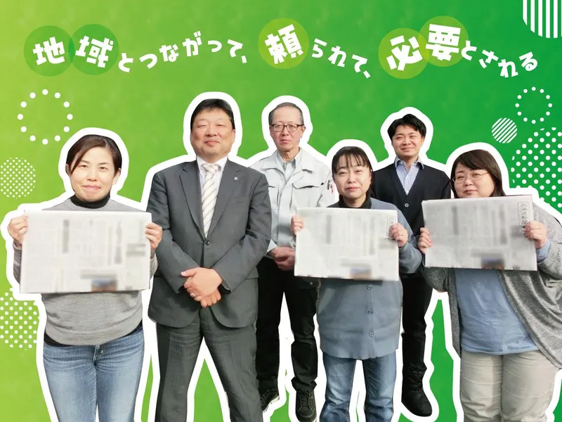 有限会社北海道新聞千田販売所の求人・転職情報