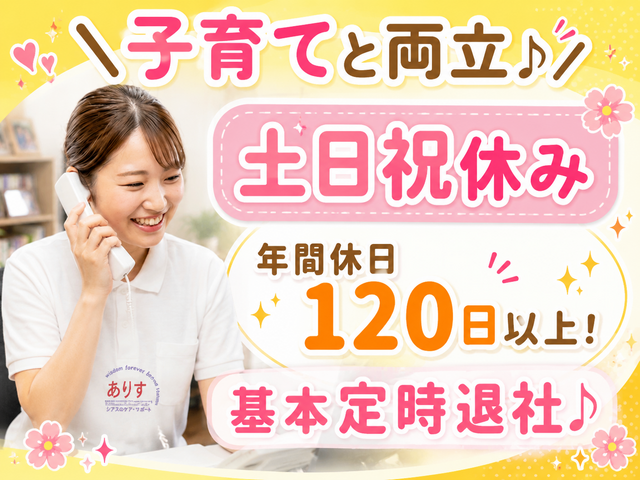 有限会社SIRIUS　シリウスケアサービスの求人・転職情報