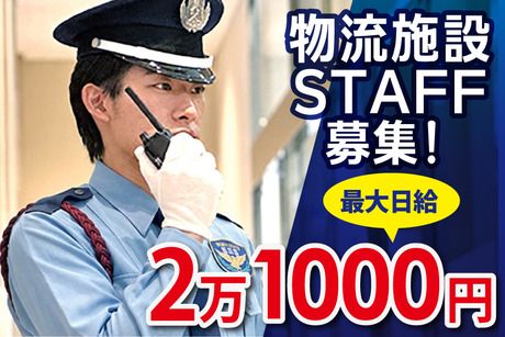 第一警備保障株式会社の求人・転職情報