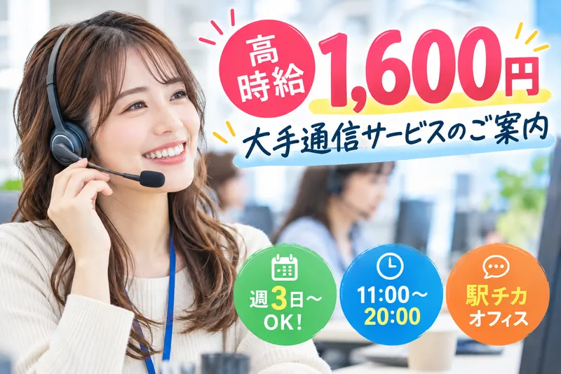 株式会社エーレックのアルバイト・バイト求人情報