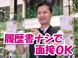 MEGA FACE1250田川のアルバイト・バイト求人情報-05