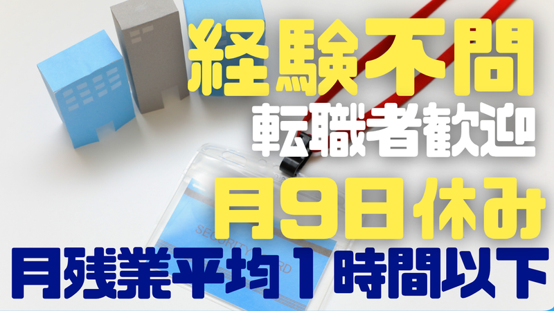 東京ビジネスサービス株式会社の求人・転職情報