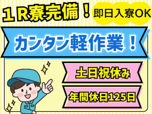 ミライク株式会社 仙台営業所のアルバイト・バイト求人情報-15