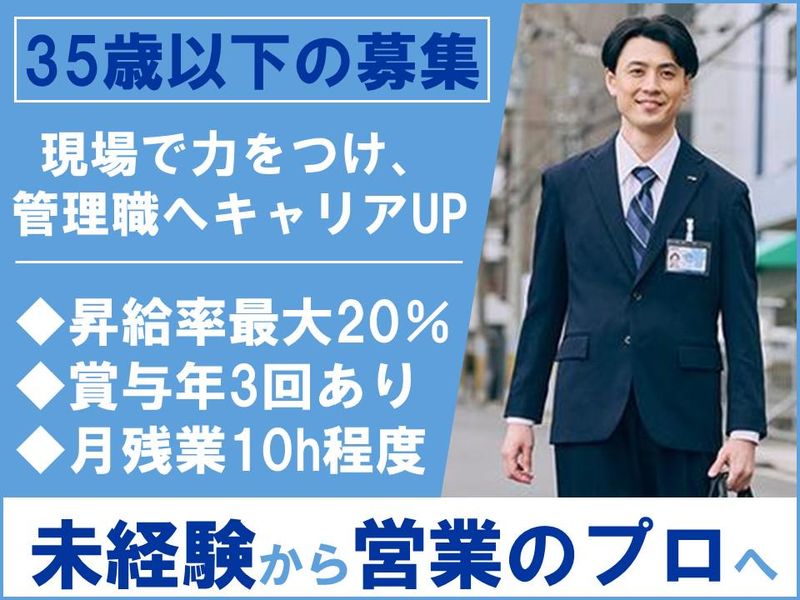 株式会社ダスキン福島の求人・転職情報