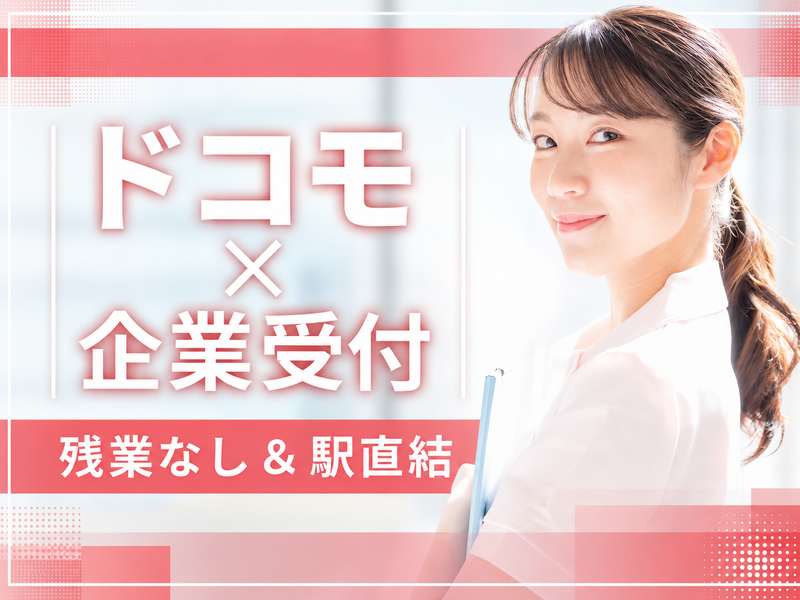 株式会社パソナの求人・転職情報